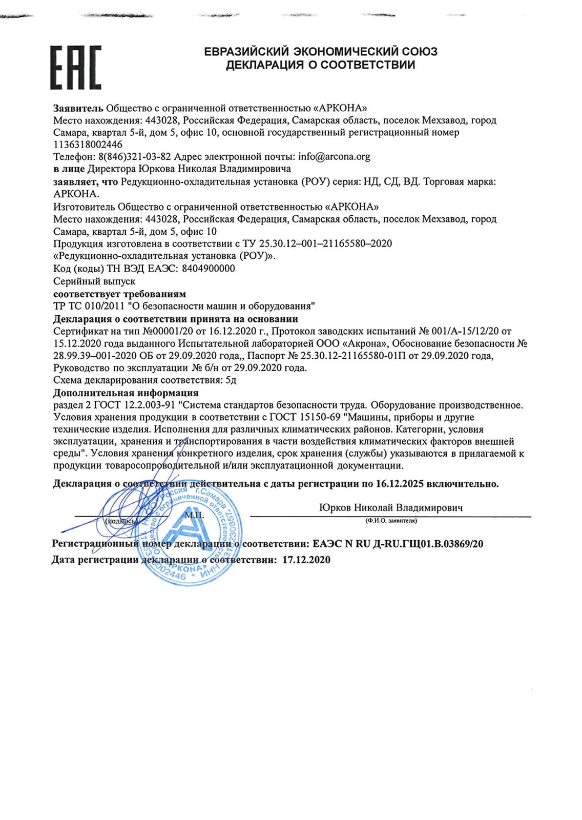 Сертификат