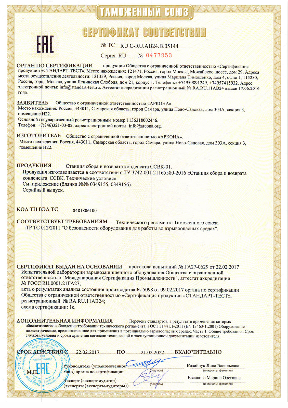 Сертификат